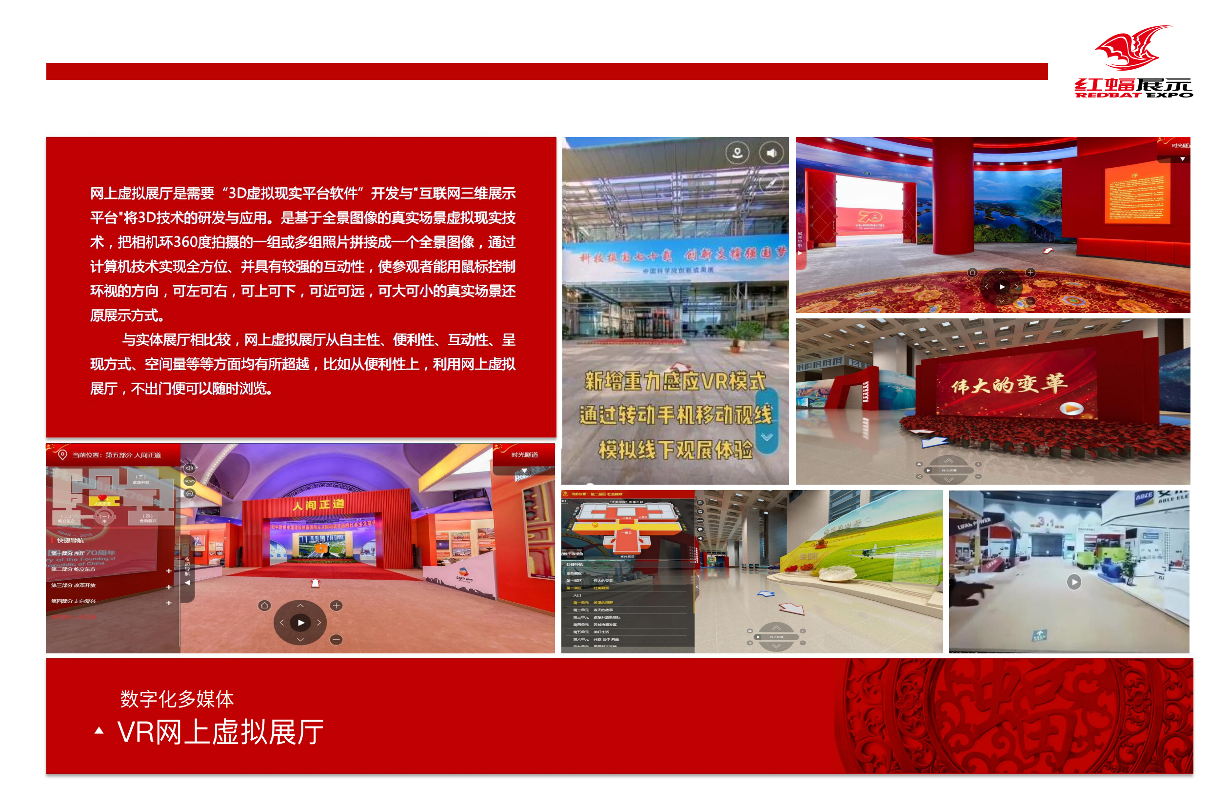 1、VR網上虛擬展廳_00.jpg